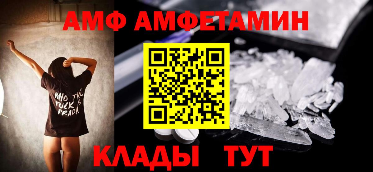 Ипатово  Амфетамин VHQ  Вход с VPN 