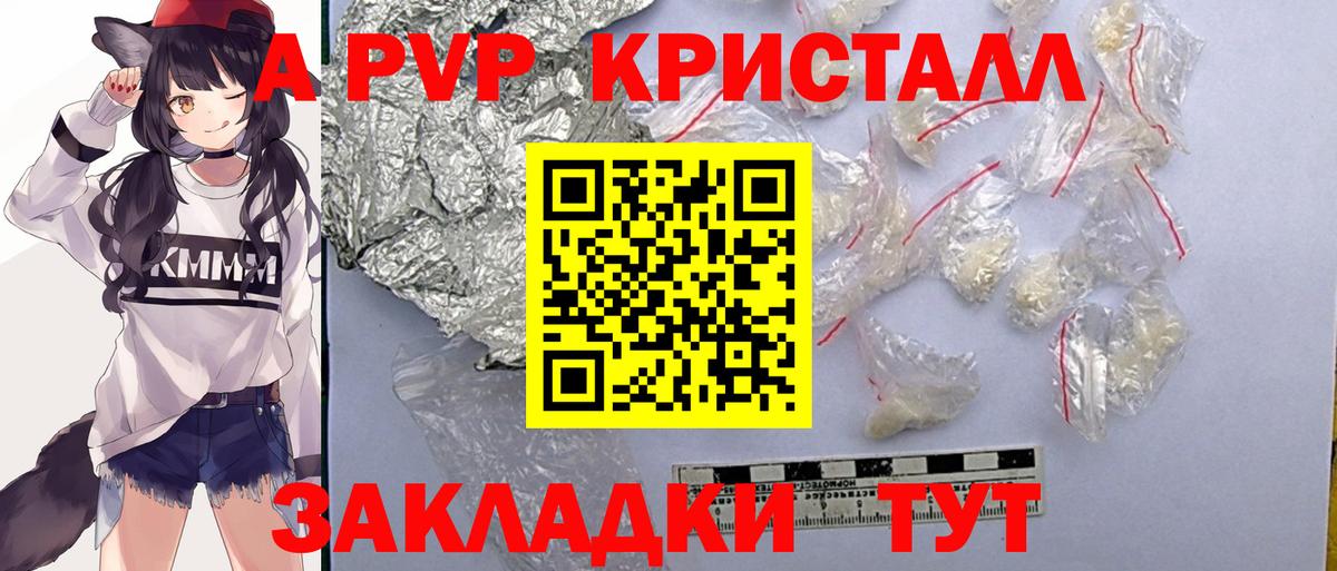 Alpha PVP VHQ  Вход с VPN  А ПВП  Ипатово  купить наркотик  Альфа ПВП крисы CK 