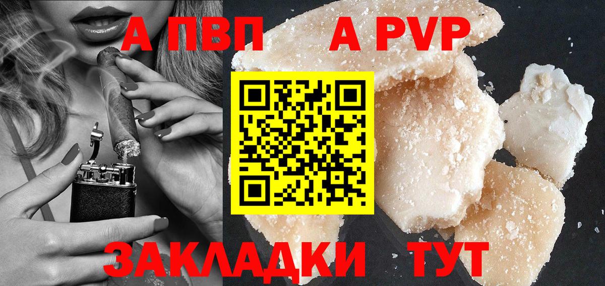 А ПВП Соль Ипатово