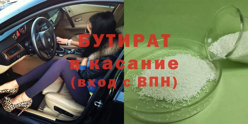 магазин    Ипатово  БУТИРАТ вода 