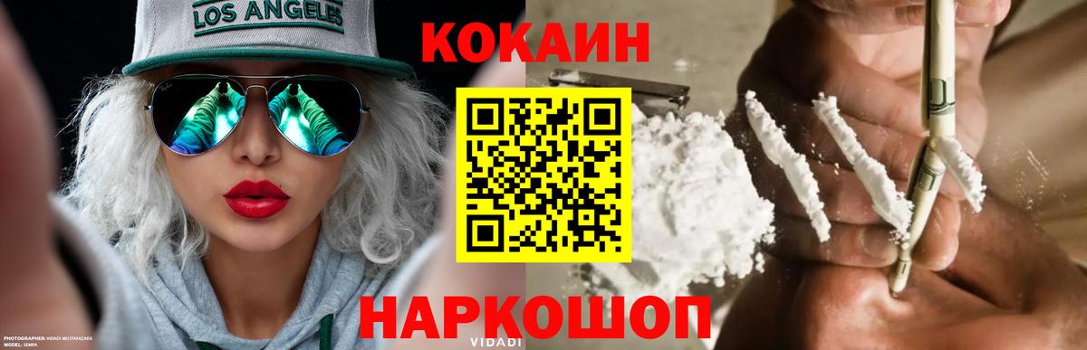 Cocaine  Cocaine Колумбийский  Ипатово  Вход с VPN  КОКАИН 97% 