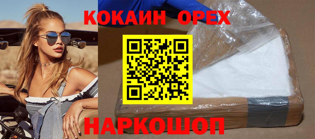 КОКАИН 98%  COCAIN  Ипатово  Cocaine Columbia 