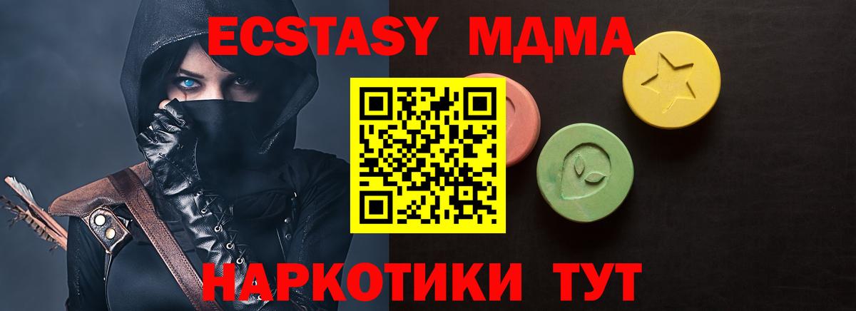 Ипатово  Ecstasy  Вход с VPN  Экстази 99% 