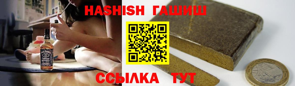 Гашиш гарик  где продают наркотики  Гашиш  Ипатово  ГАШ гарик  Вход с VPN 