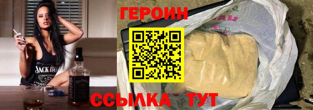 ГЕРОИН Heroin  Героин  Ипатово  Вход с VPN 