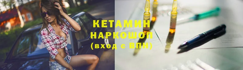 Кетамин ketamine  купить наркотик  Ипатово 