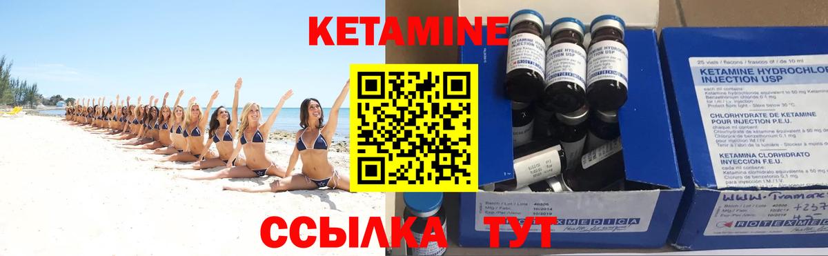 Ипатово  Кетамин ketamine  КЕТАМИН ketamine  OMG вход  Вход с VPN 
