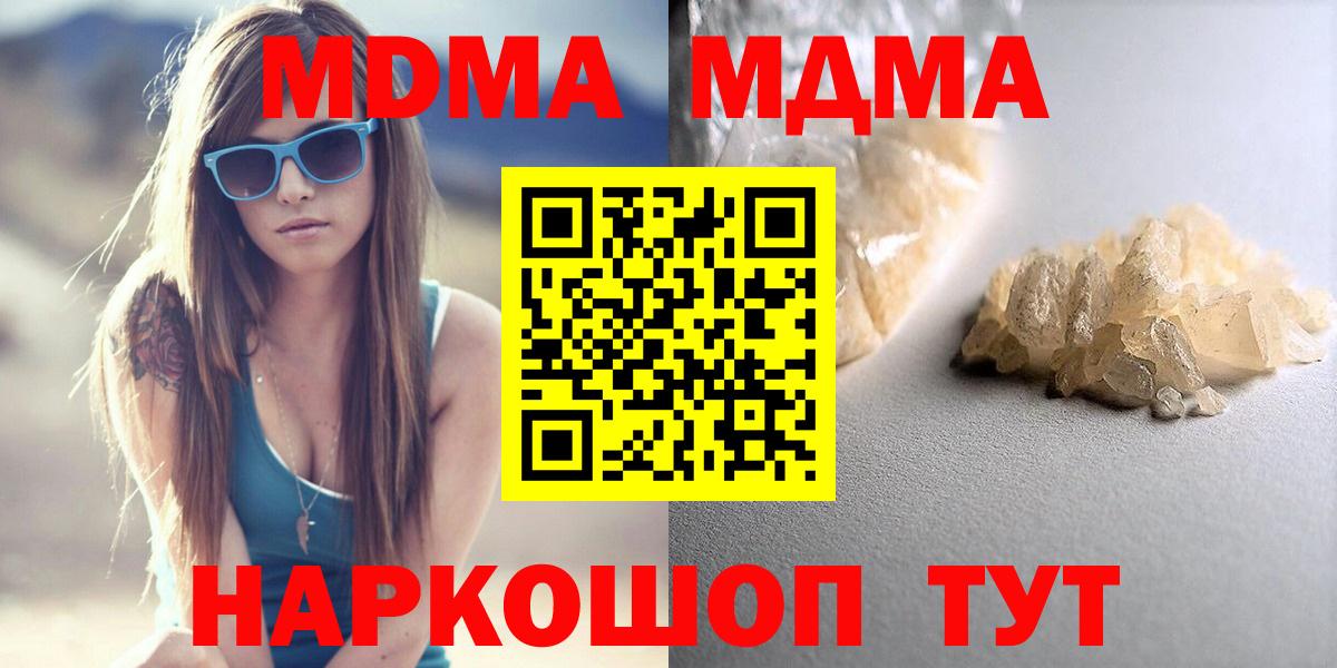 МДМА Molly Ипатово