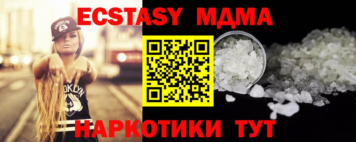 МДМА Molly  Вход с VPN  MDMA кристаллы  МДМА  Ипатово 