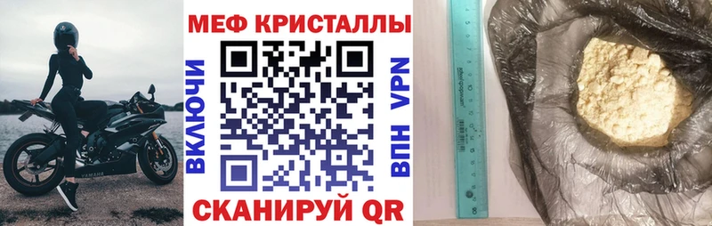 mega маркетплейс  Ипатово  Мефедрон mephedrone 