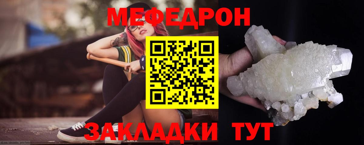 Меф  Вход с VPN  МЕФ  Ипатово  Мефедрон мяу мяу  Мефедрон мука 