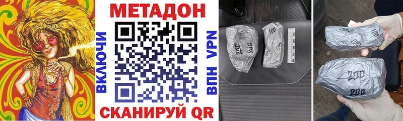 Метадон мёд  Ипатово 
