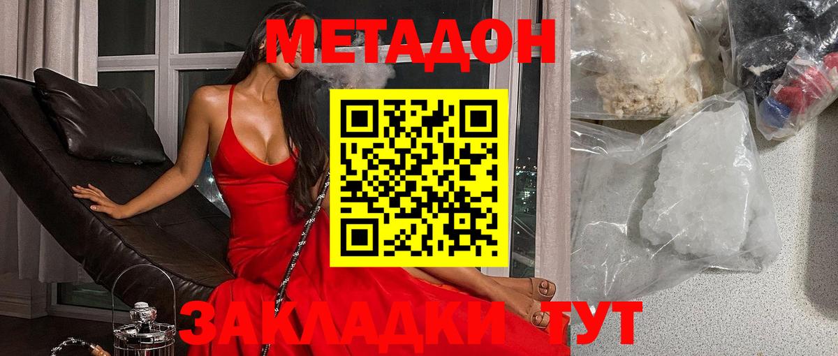 Метадон мёд  Вход с VPN  Ипатово 