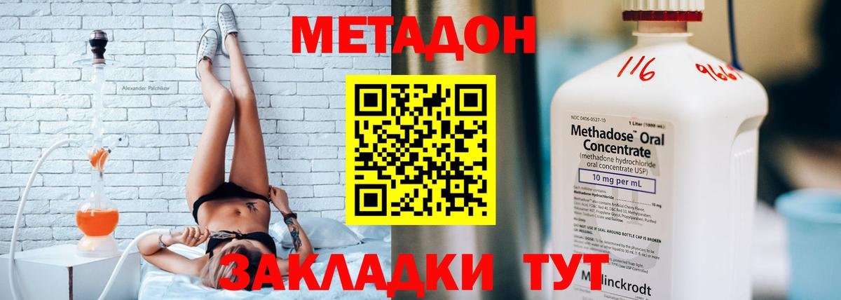Метадон кристалл Ипатово
