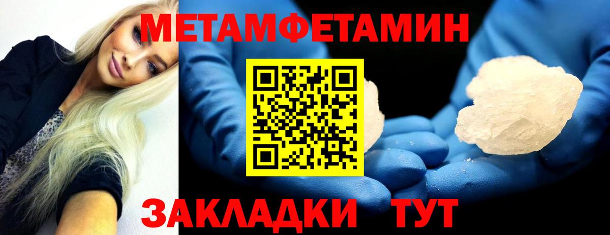 Метамфетамин Methamphetamine Ипатово