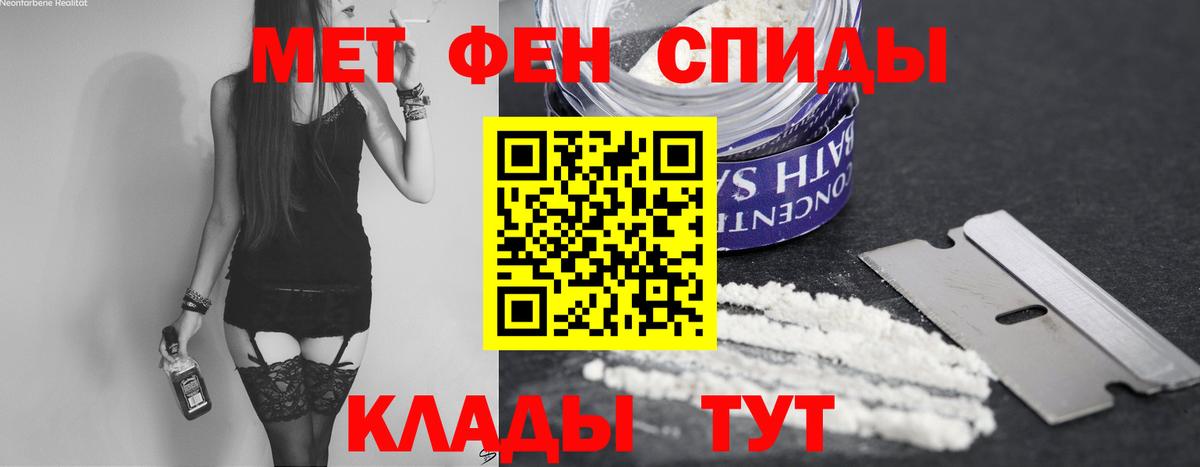 Ипатово  Первитин кристалл  Первитин кристалл  Вход с VPN 