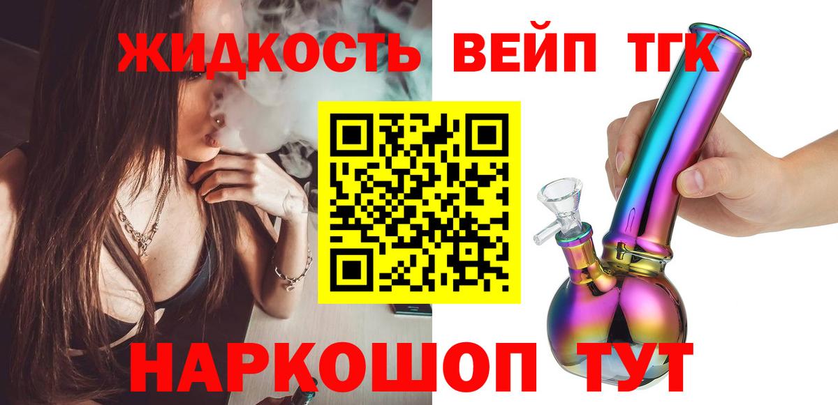 Дистиллят ТГК Wax Ипатово