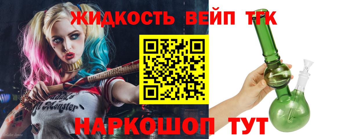 Дистиллят ТГК гашишное масло  купить  цена  Ипатово  Дистиллят ТГК вейп 