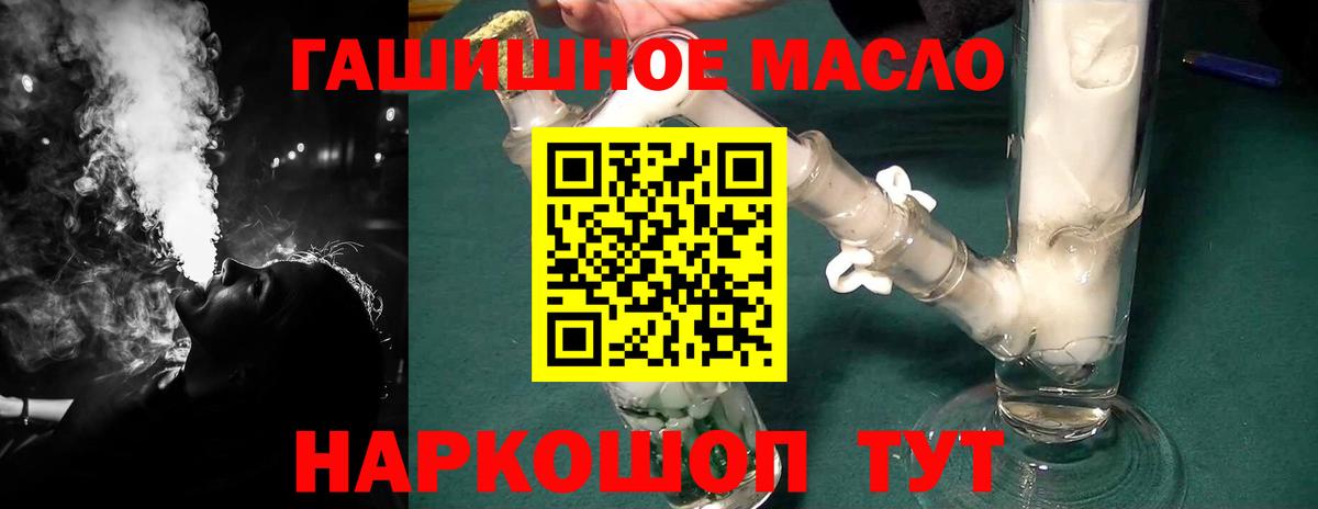Дистиллят ТГК вейп с тгк  цены   Ипатово  Вход с VPN 