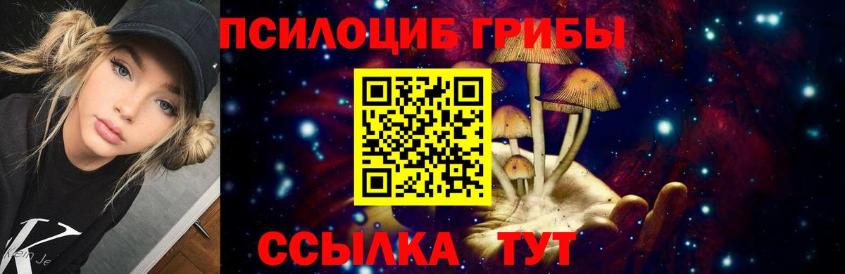 Галлюциногенные грибы MAGIC MUSHROOMS Ипатово